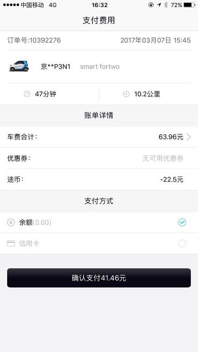 嘉年华平台